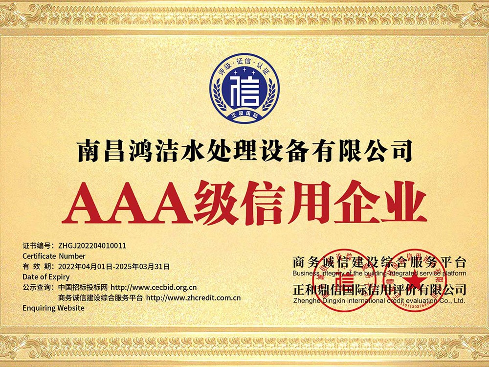 南昌（chāng）麻豆免费视频水處理設備有限公司