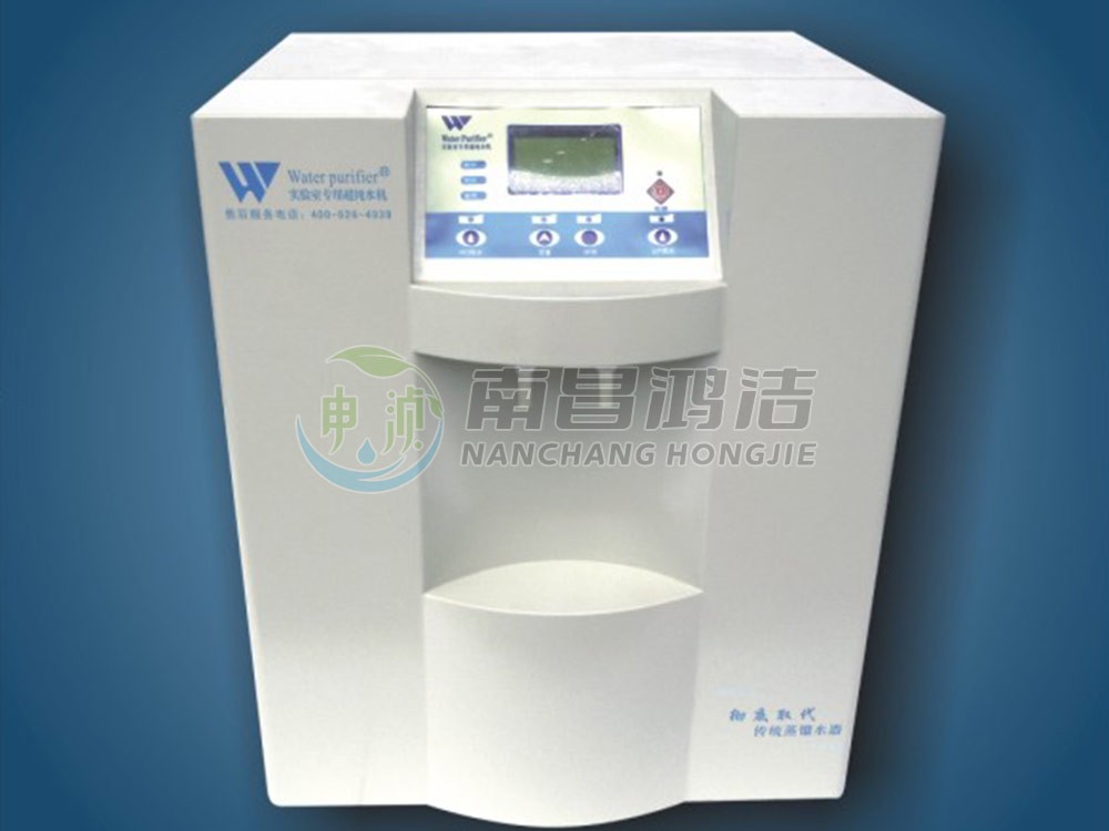經濟型（台上型）實驗室（shì）超純水（shuǐ）機
